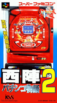 Nishijin Pachinko Monogatari 2 Super Famicom JP box art